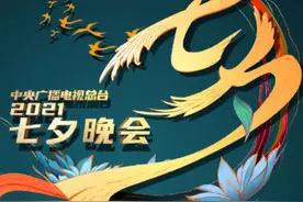 七夕主持阵容曝光：康辉、王冰冰加入成亮点，还有一位新人主持图片