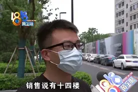 销售说法不一，高楼层有没有？图片