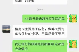 因零花钱不够花，留学生把父母照片贴到网络指名道姓辱骂图片