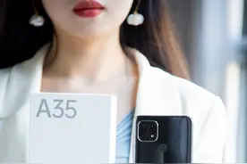 送爸妈手机首选！上手OPPO A35，千元出头体验超预期图片