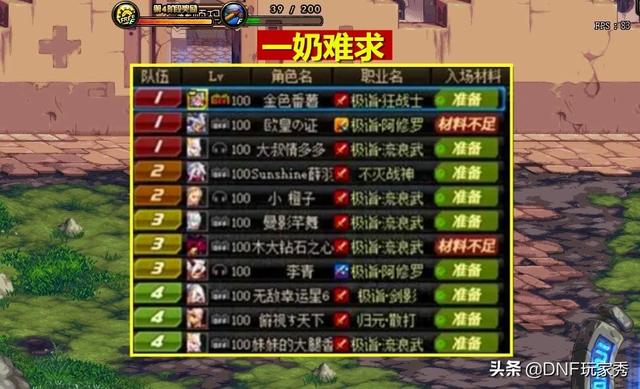 地下城同人版无冷却（DNF奶荒严重怎么办请尝试无奶新配置）