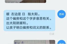 暖 左边是“日”是形旁表意义 轼 右边是“式”是声旁表读音图片