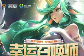 英雄联盟：活动宝箱免费开，不用花一分钱，大概率开出永久皮肤图片