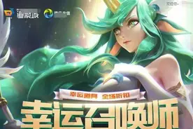 英雄联盟：活动宝箱免费开，不用花一分钱，大概率开出永久皮肤图片