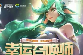 英雄联盟：活动宝箱免费开，不用花一分钱，大概率开出永久皮肤图片