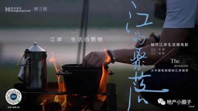 「作品」香港置地·壹江郡-精选广告创意鉴赏