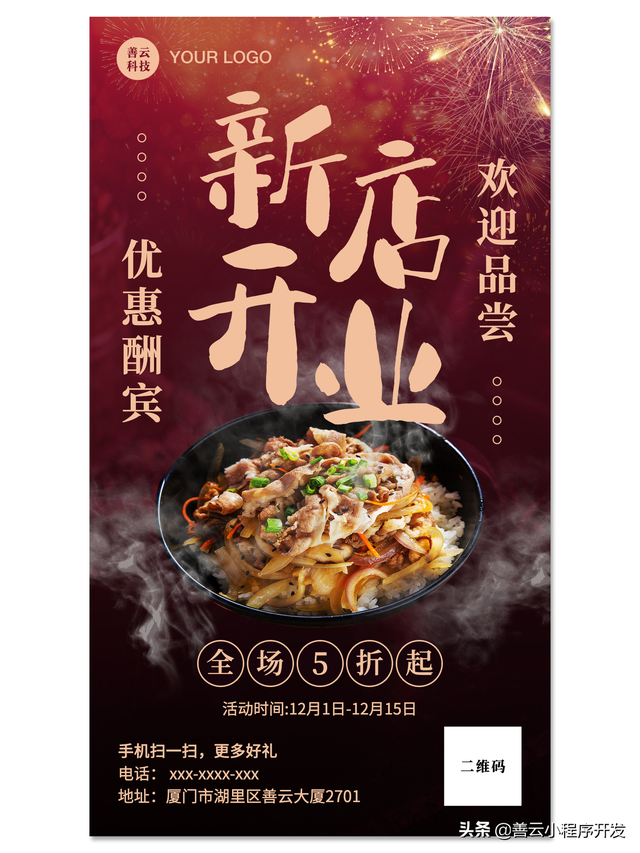 餐饮09|中式快餐便当盖浇饭餐厅小程序开发