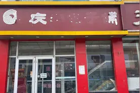 济南火车站对面天龙大厦要拆？图片