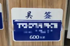员工吴某使用牙签违规操作被开除，不服状告公司获赔12万图片