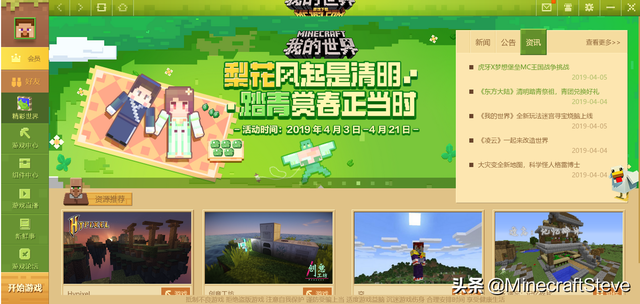 网易的《我的世界》究竟是好是坏？
