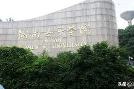 湖南女子学院：全国唯一只招女生的大学，现代版的女儿国啊图片