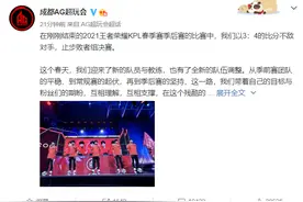 AG失败后，粉丝要求换掉一诺，菲菲罕见发火：我们一个都不会少图片