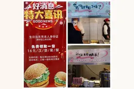 齐齐哈尔工程学院：校园餐饮业流行赠赠赠图片