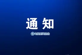 紧急通知！株洲市各机关事业单位请注意图片