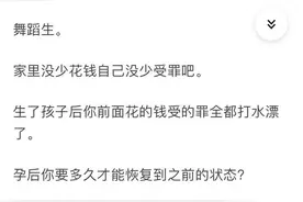 19岁意外怀孕想把孩子生下来，怎么和父母开口？图片