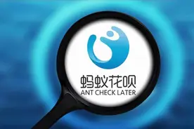 花呗开始接入征信系统，快看你被选中没？图片