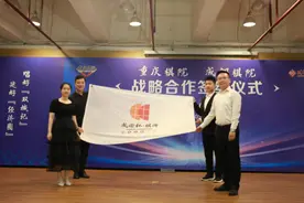 成渝围棋的那些事儿 | 相爱相杀，这是成渝围棋爱的方式图片