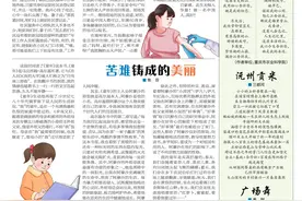 苦难铸成的美丽图片