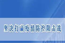 战“疫”尚未全胜 防控切莫懈怠图片