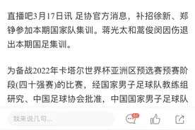 足协强制俱乐部改名只是改了寂寞图片