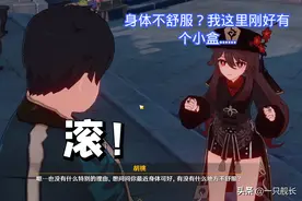 原神：能将“往生”工作解释地如此清新，天下或许只胡桃一家了图片