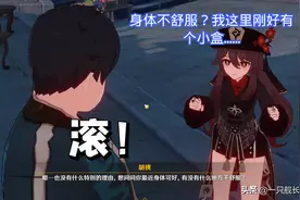 原神：能将“往生”工作解释地如此清新，天下或许只胡桃一家了图片