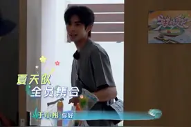 完美的夏天：宋威龙初次来访，心有灵犀买水枪当见面礼，送到李汶翰和于小彤心坎上啦图片