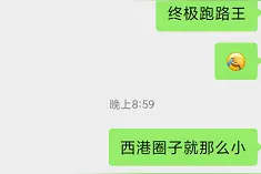网赌公司遇到都会头疼的“跑路王”，2年逃跑6次图片