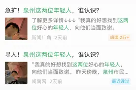 为车祸伤者撑伞的年轻人找到了！图片