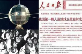 怎样让“东方红一号”卫星“上得去、抓得住、听得到、看得见”图片