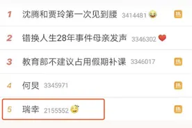 突发！刚刚，执法人员进入瑞幸北京总部大楼，美股上市也躲不开惩罚！图片