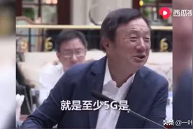 美国邀请华为制订5G标准，是无可奈何下的妥协之举图片