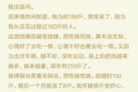 和体重200斤男生谈恋爱什么感觉，女孩：很安心，很舒心，很开心图片