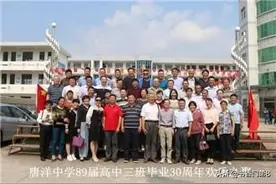 毕业30年同学聚会：被那些精彩难忘的瞬间暖哭了图片