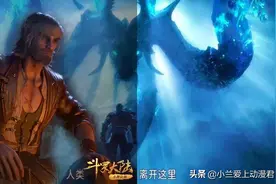 斗罗大陆：时间已到，天青牛蟒必须死，献祭是它最好的结果图片
