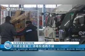 你的快递即将安全送到手上！快递全面复工 消毒投递两不误图片