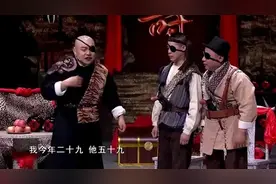 程野爆笑小品《山匪拜寿》：大哥大寿之日居然祝他早点死？图片
