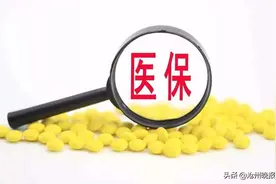 职工医保和居民医保门诊“慢特病”病种统一图片