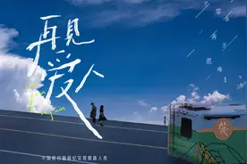 中国版首档离婚综艺《再见爱人》开播，很真实，太好哭了图片