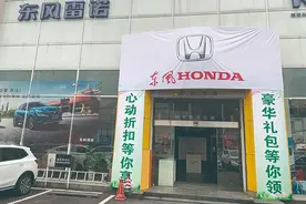 东风雷诺突然宣布退市 株洲车主们有些慌图片
