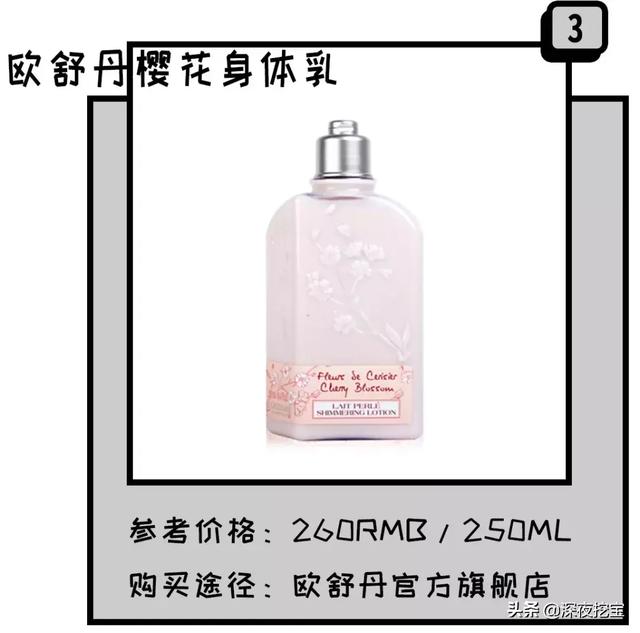 菲丝蔻水光身体乳好用吗 菲丝蔻水光身体乳好用吗
