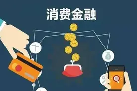 兴业消金业绩持续高速增长，资产质量、线上线下业务比例是未来成长关键图片