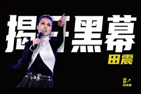 20年前揭开颁奖内幕，怒摔话筒手撕那英的田震，如今过得怎么样？图片