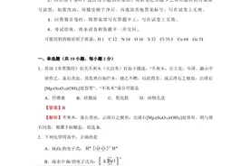 2021年最新高考冲刺压轴卷-化学试题（新高考）（含解析）图片