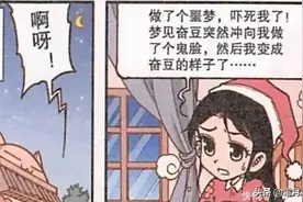 高茜的噩梦跟现实“一模一样”，奋豆半夜出现在女生家里图片