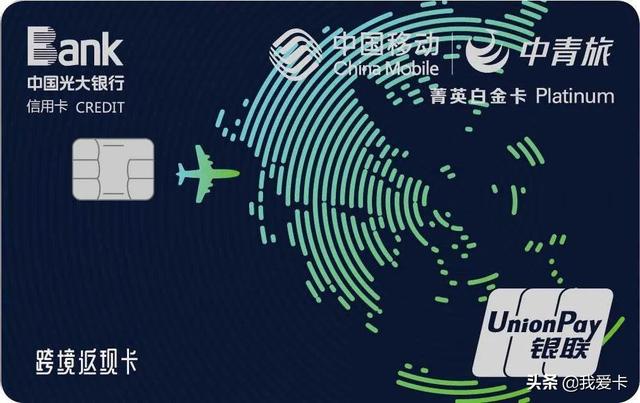 光大新卡！送龙腾、接送机的免年费白金信用卡