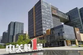 北京农商银行金融服务中关村创新示范区 助力首都“四个中心”建设图片
