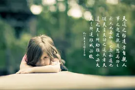 大道之“俭”图片