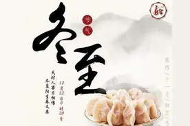 “今日冬至”！冬至表示啥意思？冬至来，数九天，吃水饺，人心欢图片