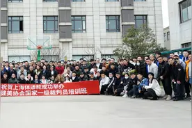 2020《国家健美一级裁判员资格培训》在上海体适能圆满落幕图片